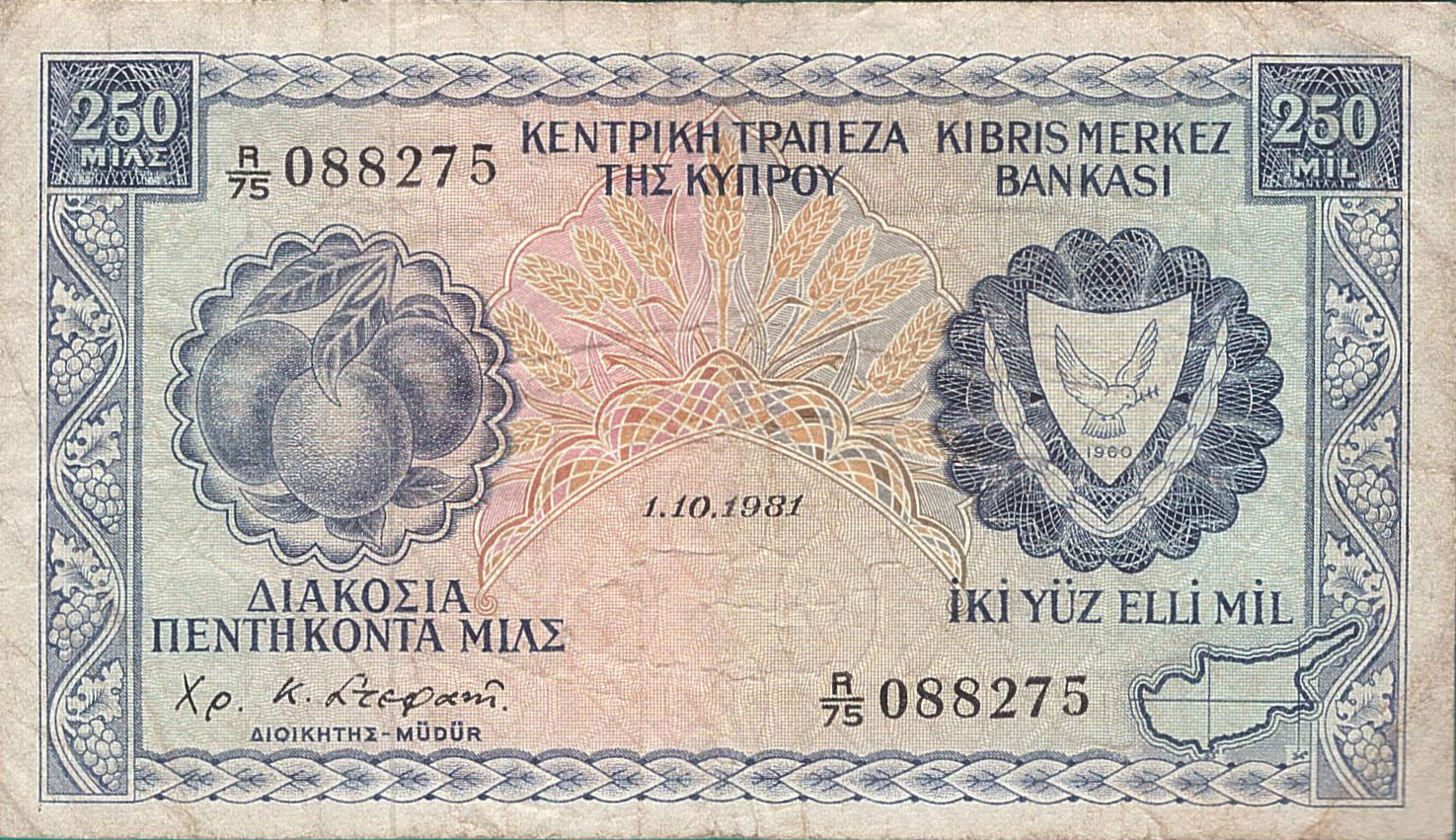 Cyprus 250 1981 F P-41/c